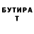 ГАШ hashish Farid Miraev