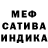 МЕТАДОН белоснежный Einar Sepik