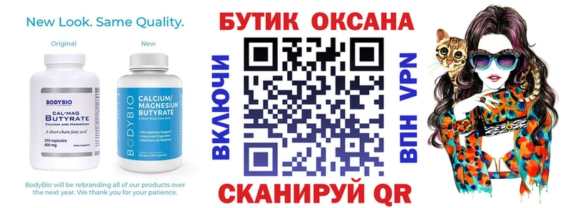 БУТИРАТ бутандиол  где можно купить   нарко площадка состав  Белорецк 