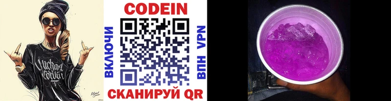 цена наркотик  Белорецк  Codein Purple Drank 