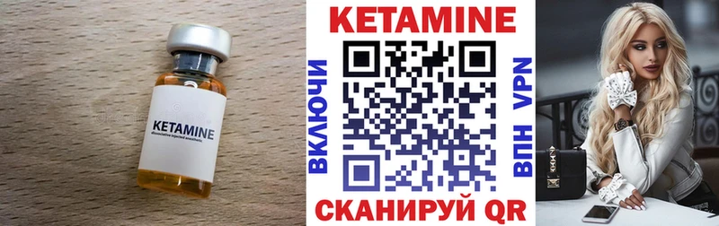 КЕТАМИН ketamine  Белорецк 