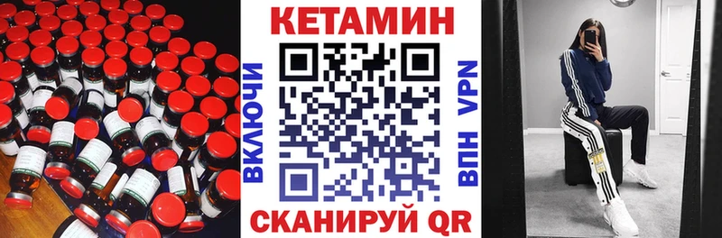 КЕТАМИН VHQ Белорецк