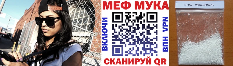 МЕФ кристаллы  Белорецк 